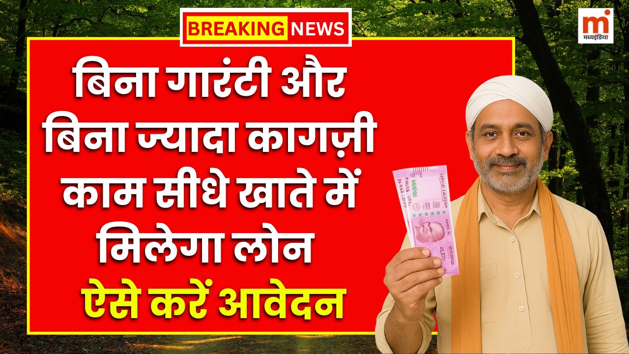 Bank Loan: बिना गारंटी और बिना ज्यादा कागज़ी काम, सीधे खाते में मिलेगा लोन का पैसा, ऐसे करें आवेदन 10 Bank Loan apply
