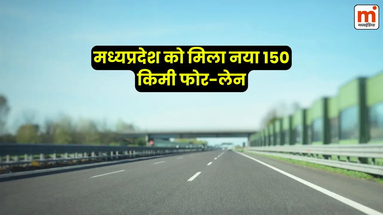MP Road Project