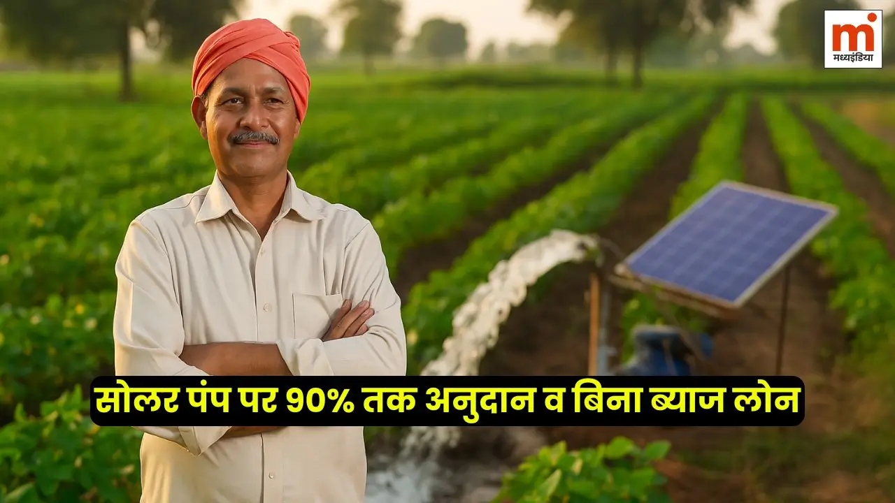 MP Solar Pump