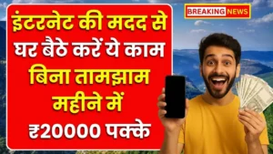 Online New Business