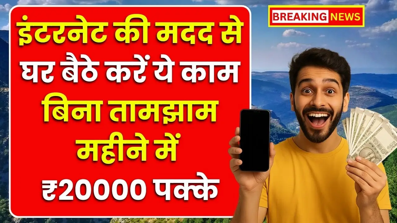 Online New Business