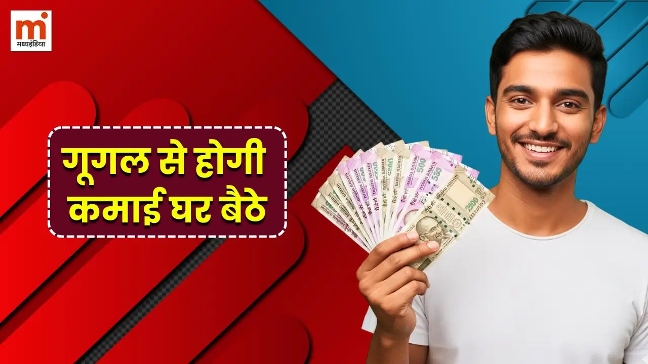 work-from-home-google-se-kamai-karne-ke-5-tarike