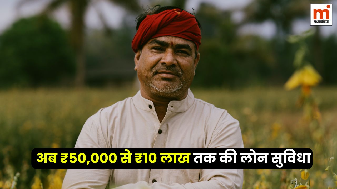 mp-loan-scheme-kisan-udyami-yojana