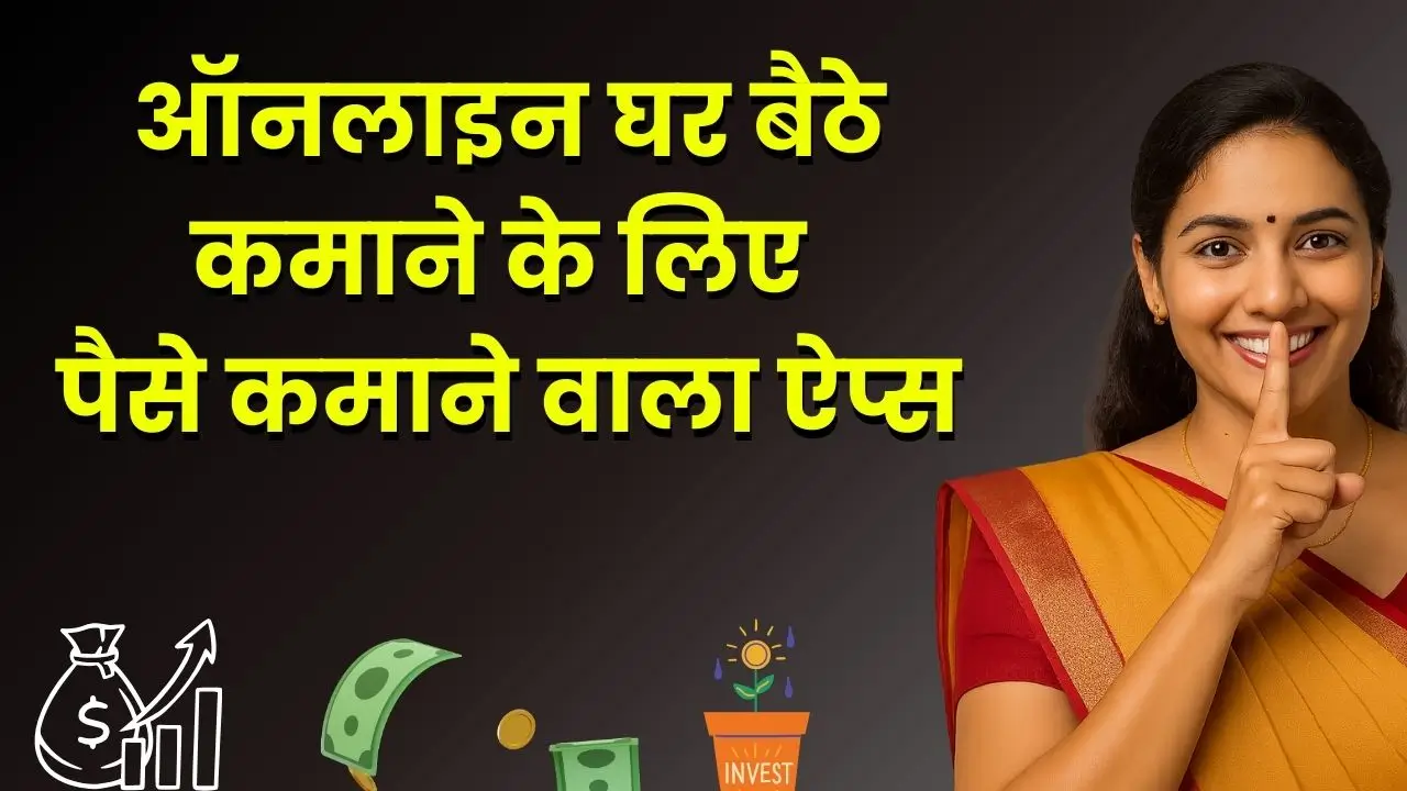 Paisa Kamane Wala Apps